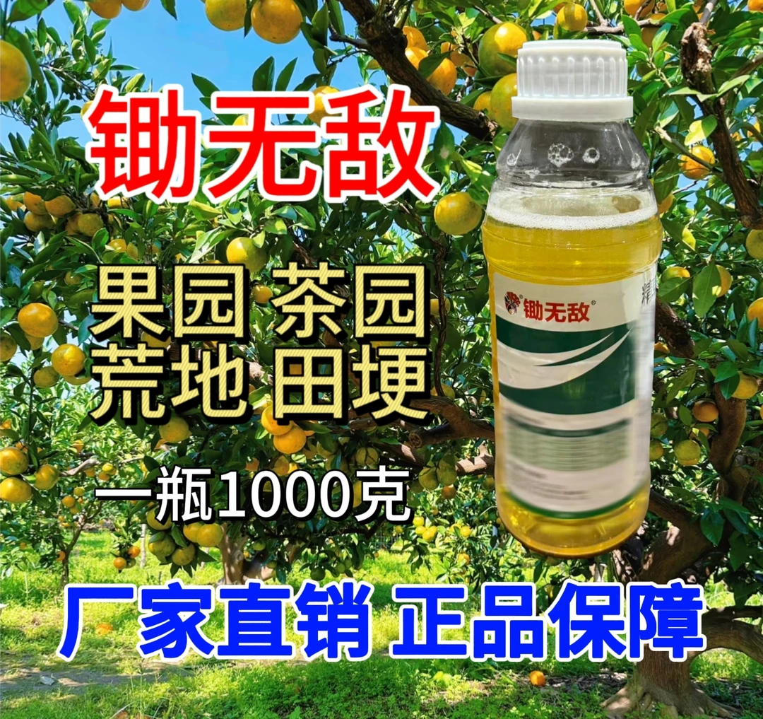 厂家直销果园茶园荒地空地升级版高效水溶