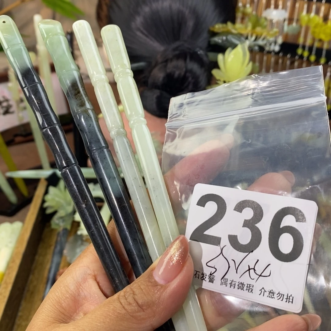 蛇纹石玉发饰未镶嵌告**去