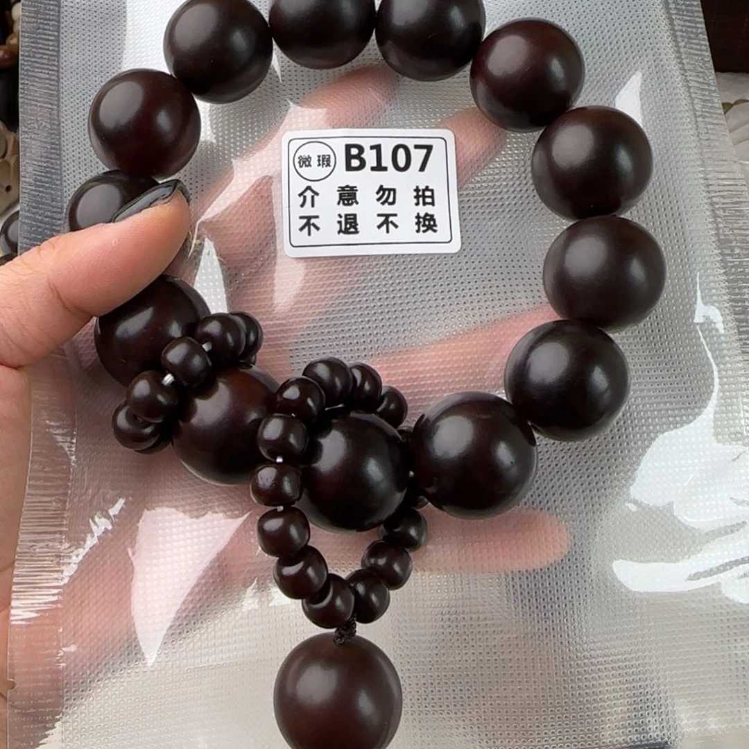 菩提根/象牙果手串用****0B107