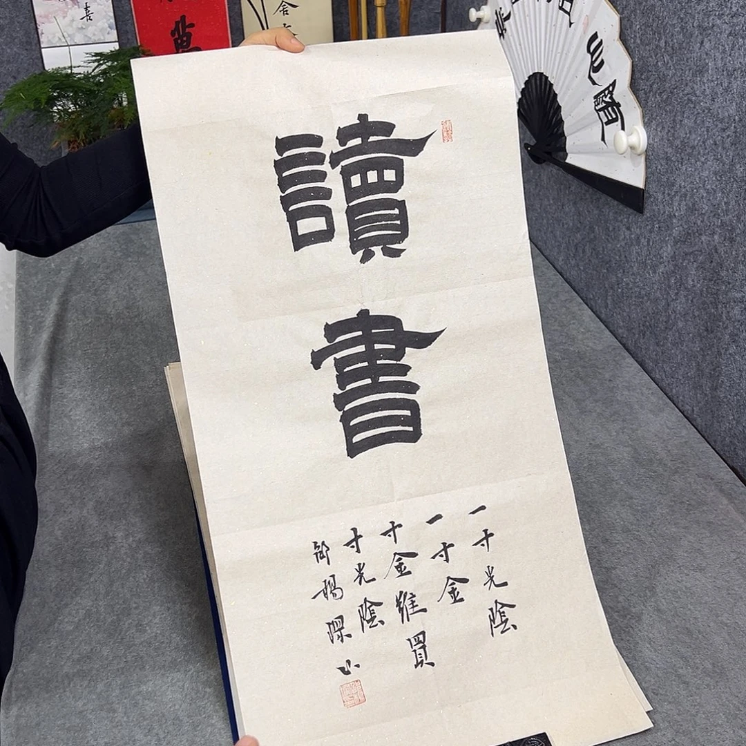 书法书法作品纯手写的
