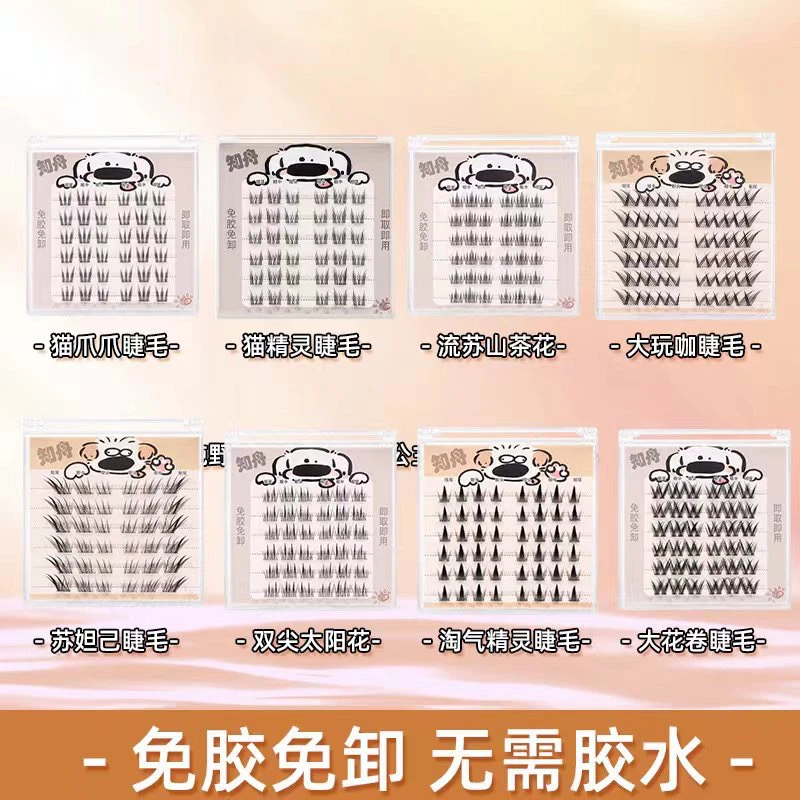 【三盒免胶任选】免胶免卸自粘假睫毛懒人新手自然纤长假睫毛