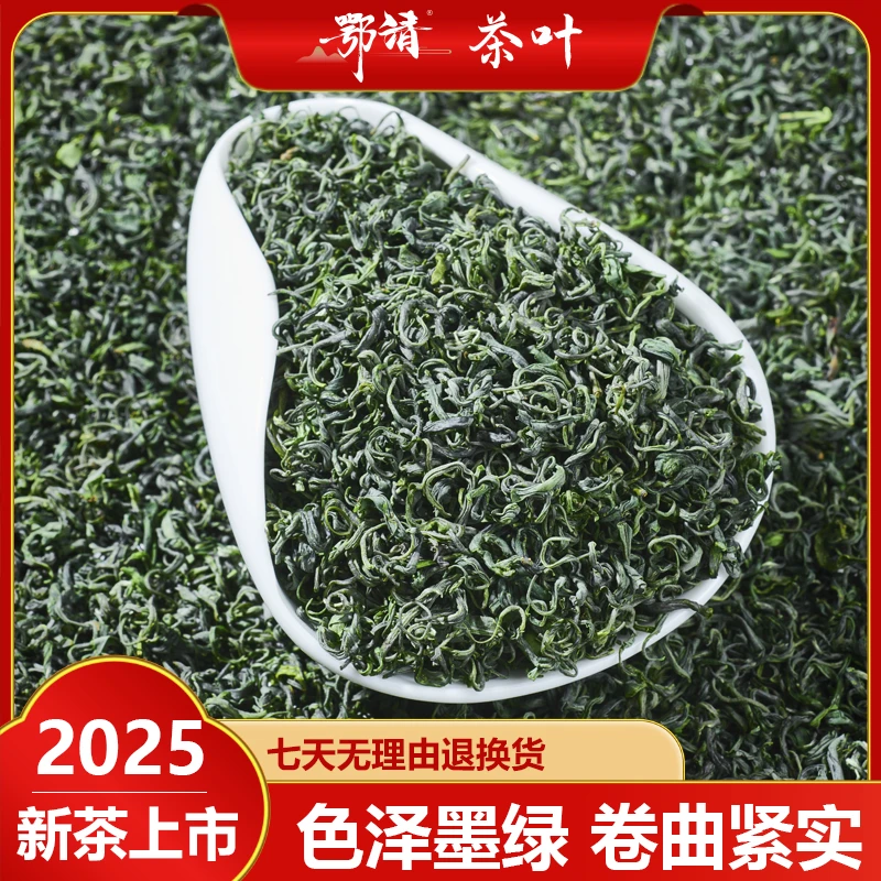 新茶2025恩施硒茶龙井茶高山云雾绿炒青绿茶松阳香茶栗香香浓耐泡