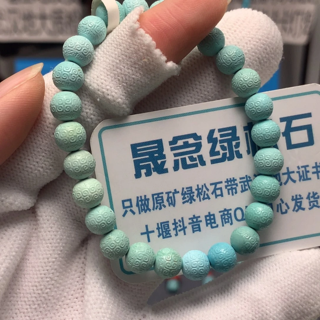 绿松石未镶嵌挂件