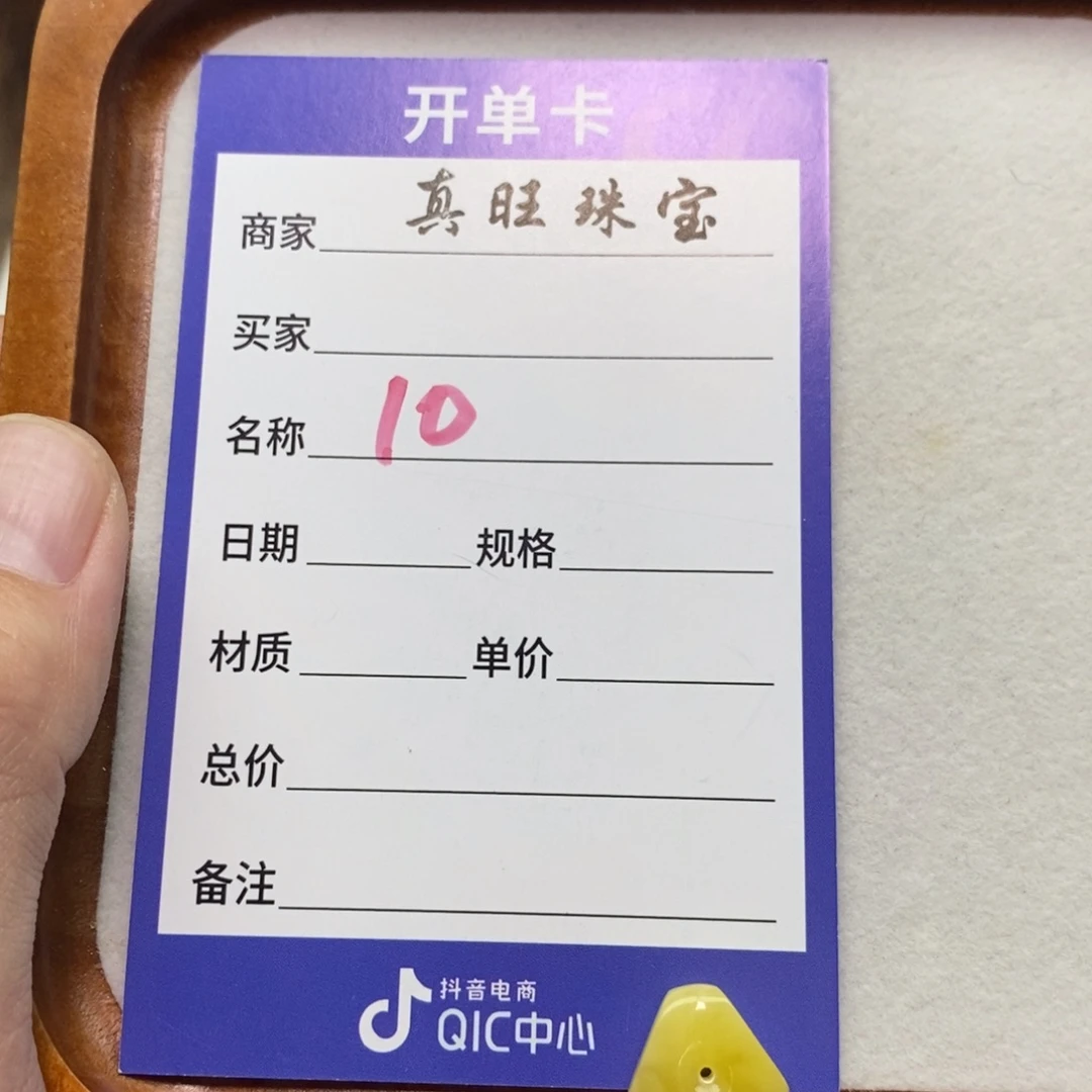 琥珀未镶嵌裸石三角扣