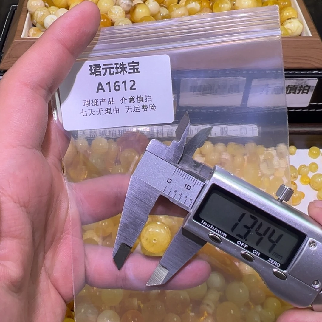 蜜蜡未镶嵌裸石1612