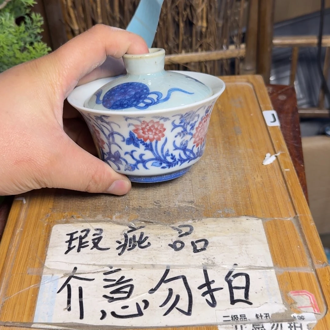 微瑕疵介意勿拍陶瓷器皿D070