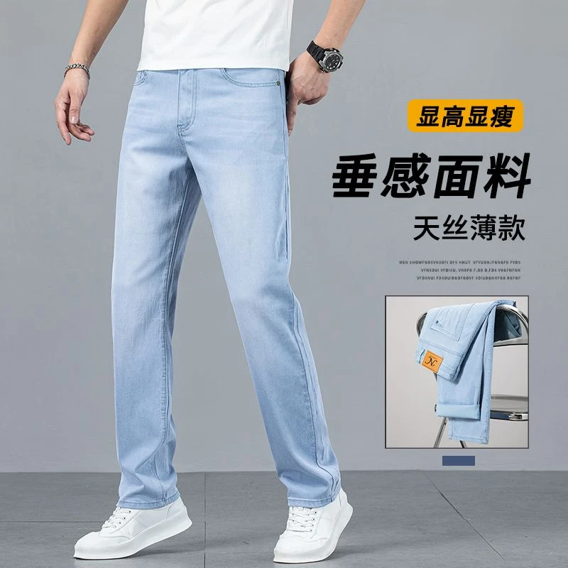 潮流百搭牛仔裤男士宽松直筒2025新款商务青年休闲长裤子男款浅色