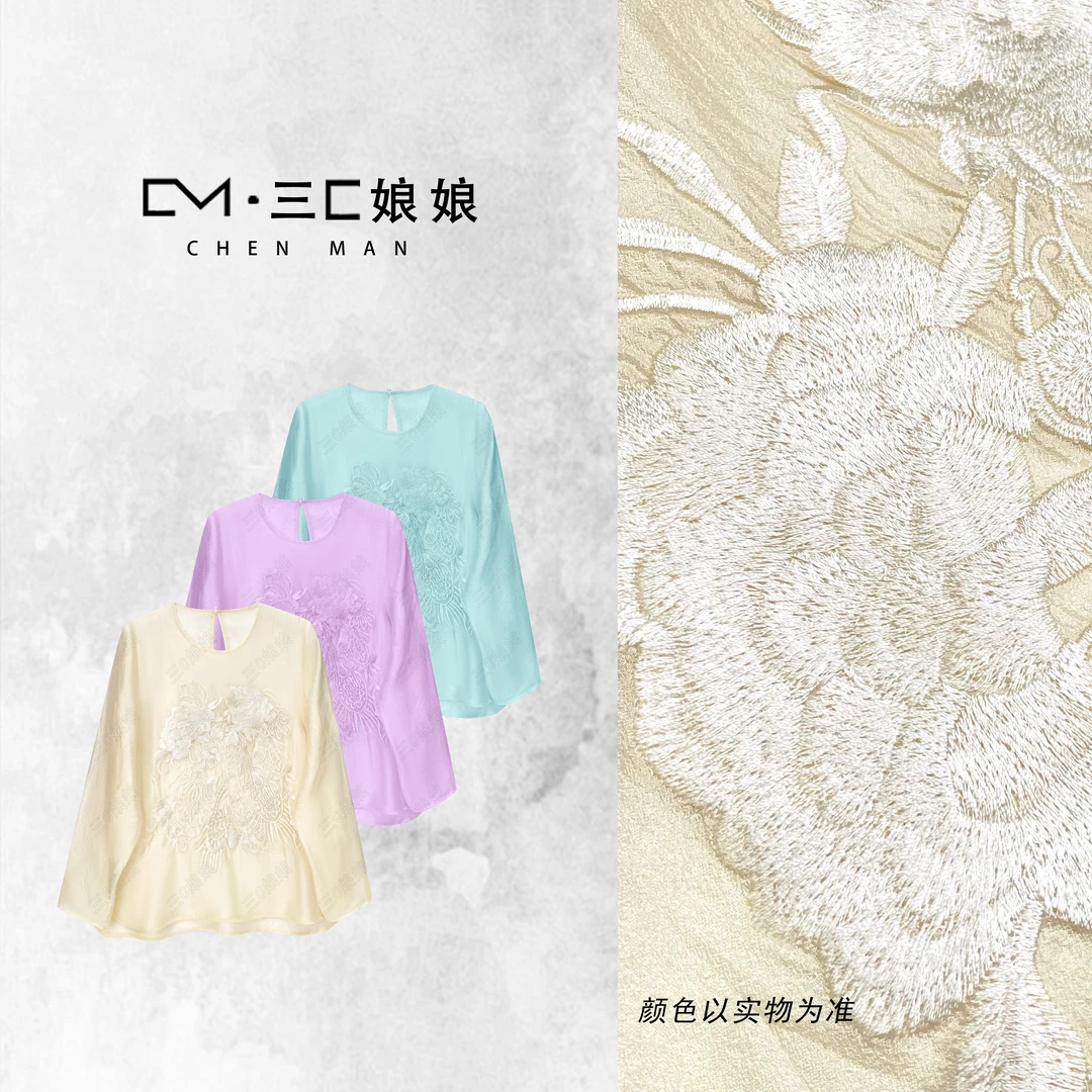 宸嫚三C娘娘【云间梦·小衫】20852新中式国风时尚重工刺绣薄上衣