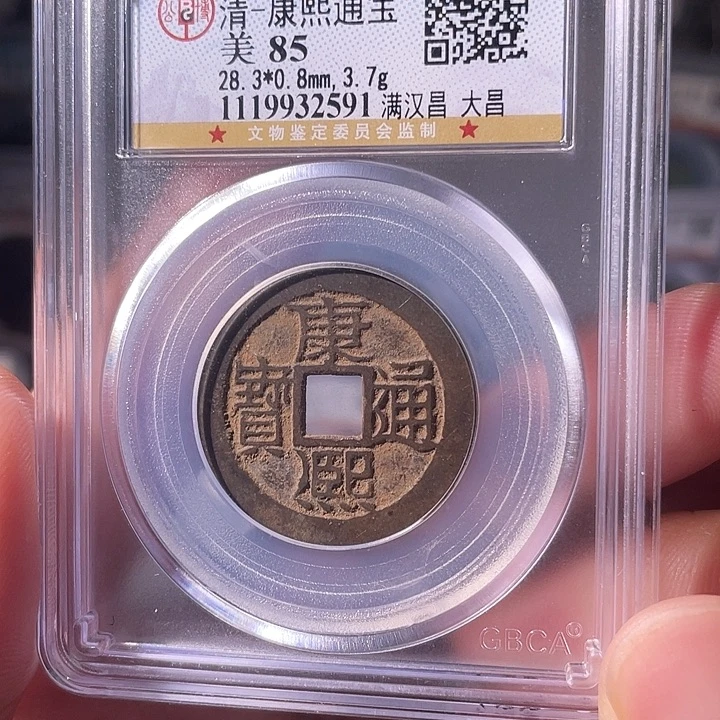 铜EB封装评级盒子币一个2591