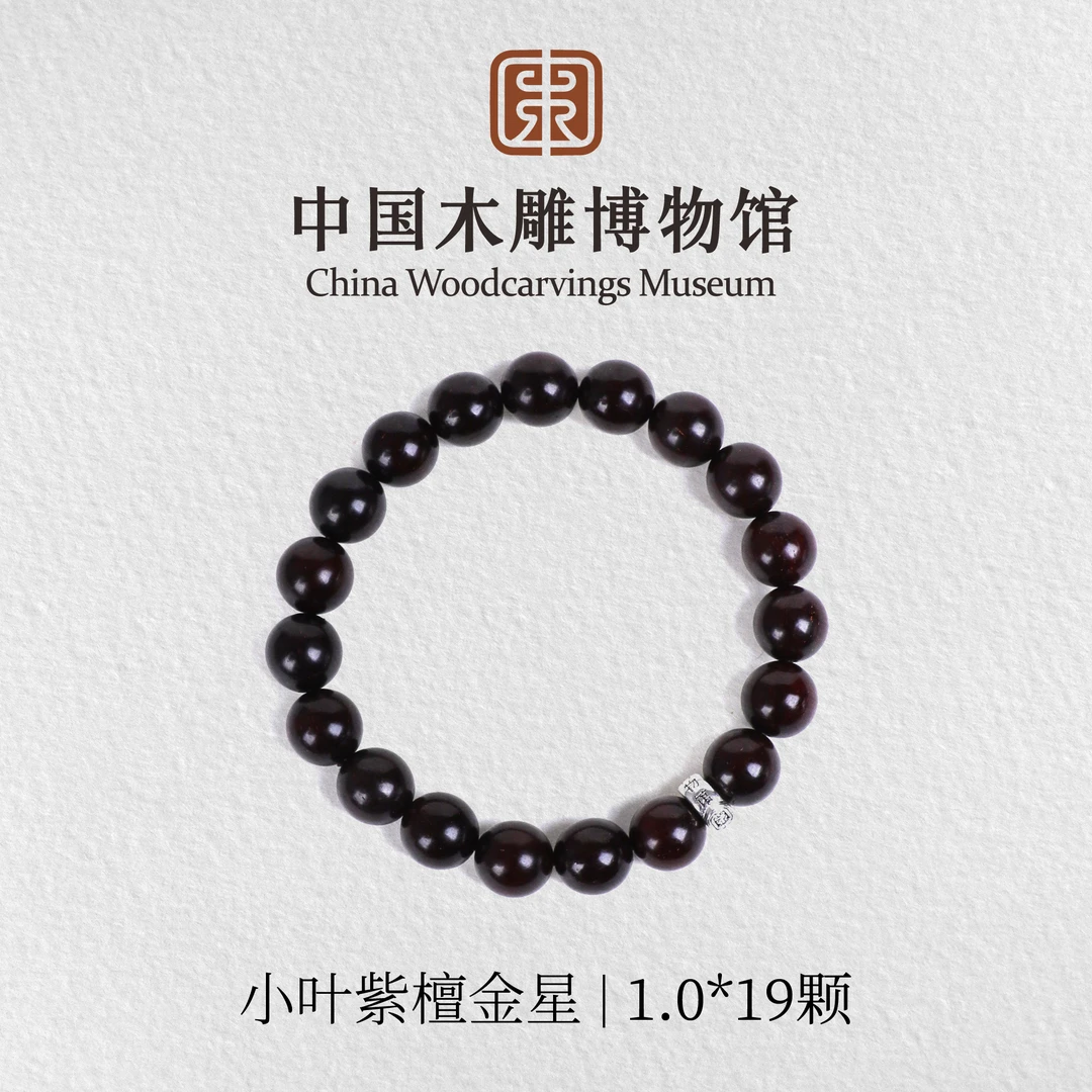 小叶紫檀【中国木雕博物馆】金星1.0*19颗单圈手串木串文玩男女同款