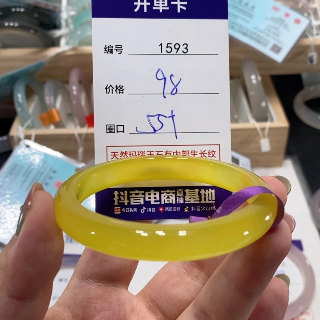 玛瑙/玉髓手镯未镶嵌1593
