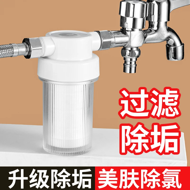 淋浴花洒过滤器浴室家用全效除氯沐浴喷头净水器热水器前置净化器