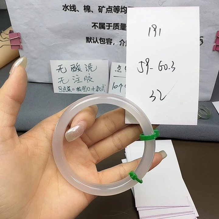 手镯玛瑙/玉髓未镶嵌191