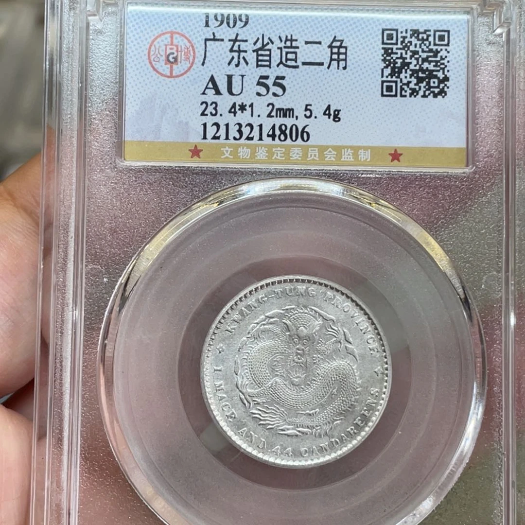 银浪**脑古钱币一枚图片品相