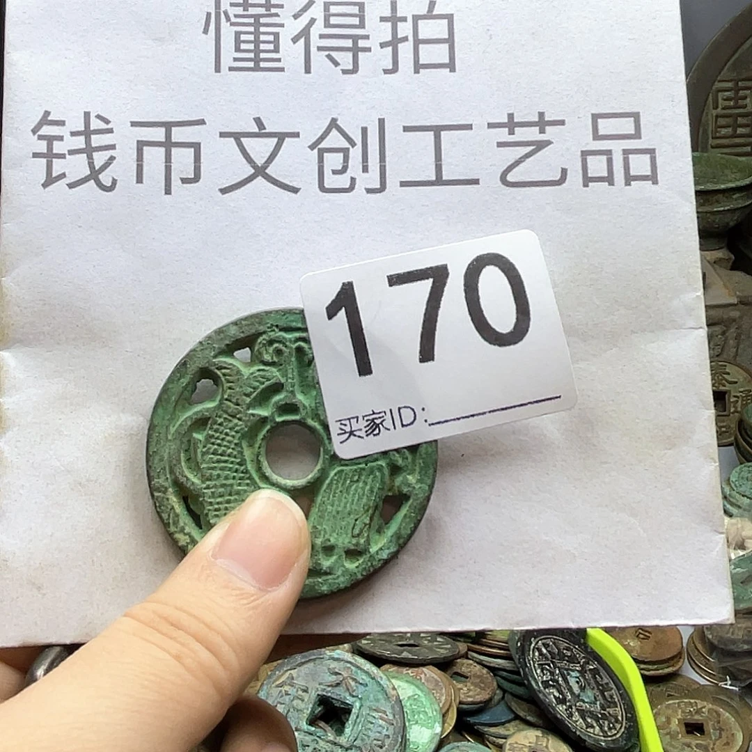 用***1铜收藏的小小小小小