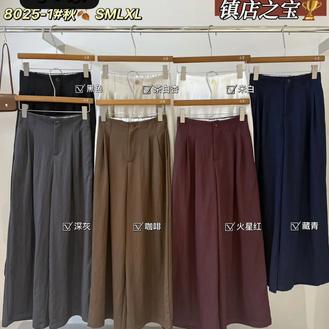 早秋薄款休闲裤简约高腰女装直筒静奢风阔腿裤长裤女士休闲8025