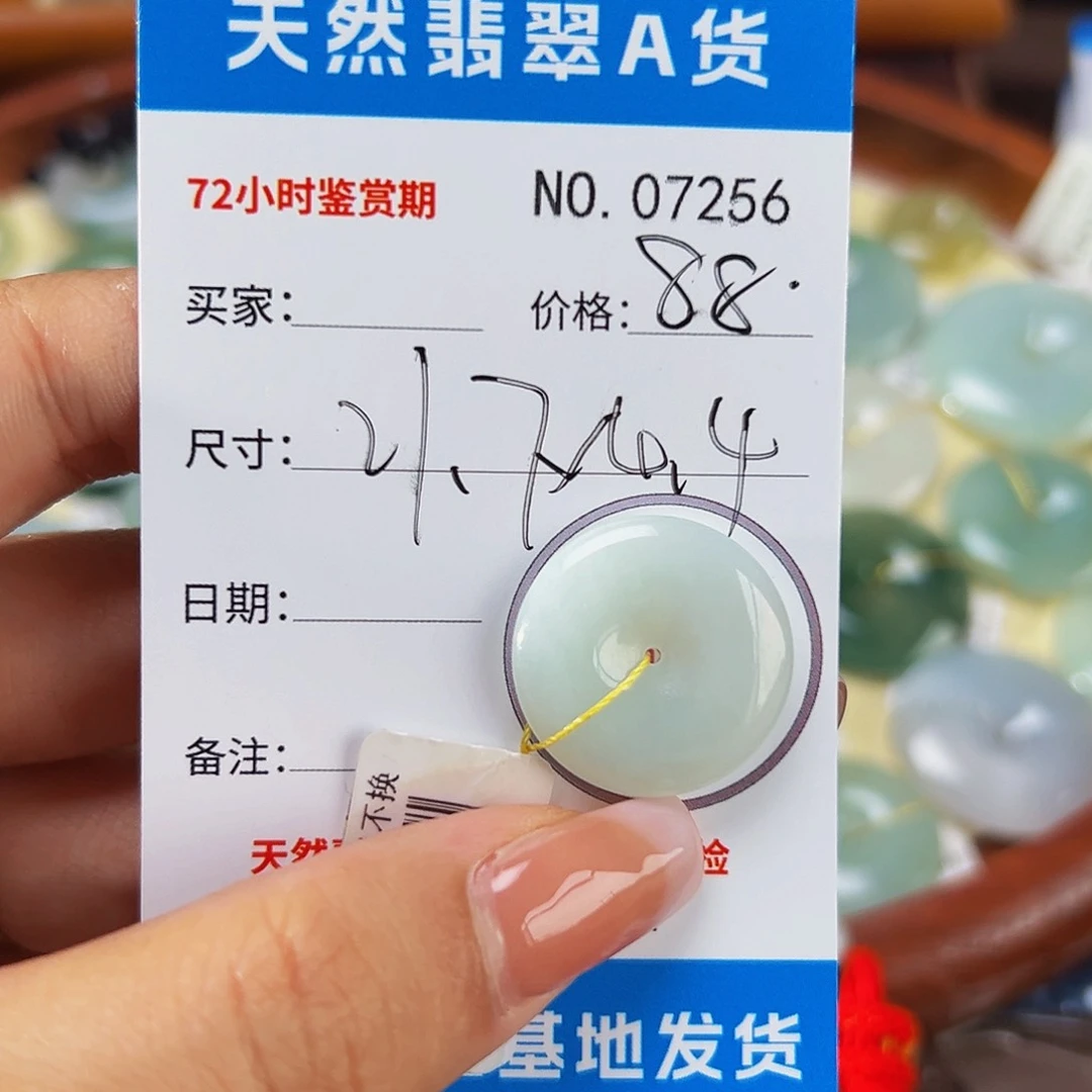 翡翠未镶嵌颈饰平安扣7256