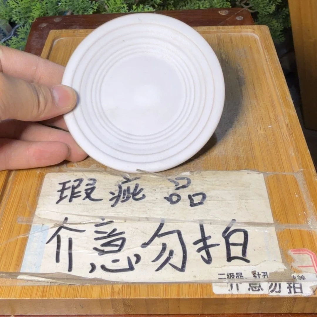 微瑕疵介意勿拍陶瓷器皿D015