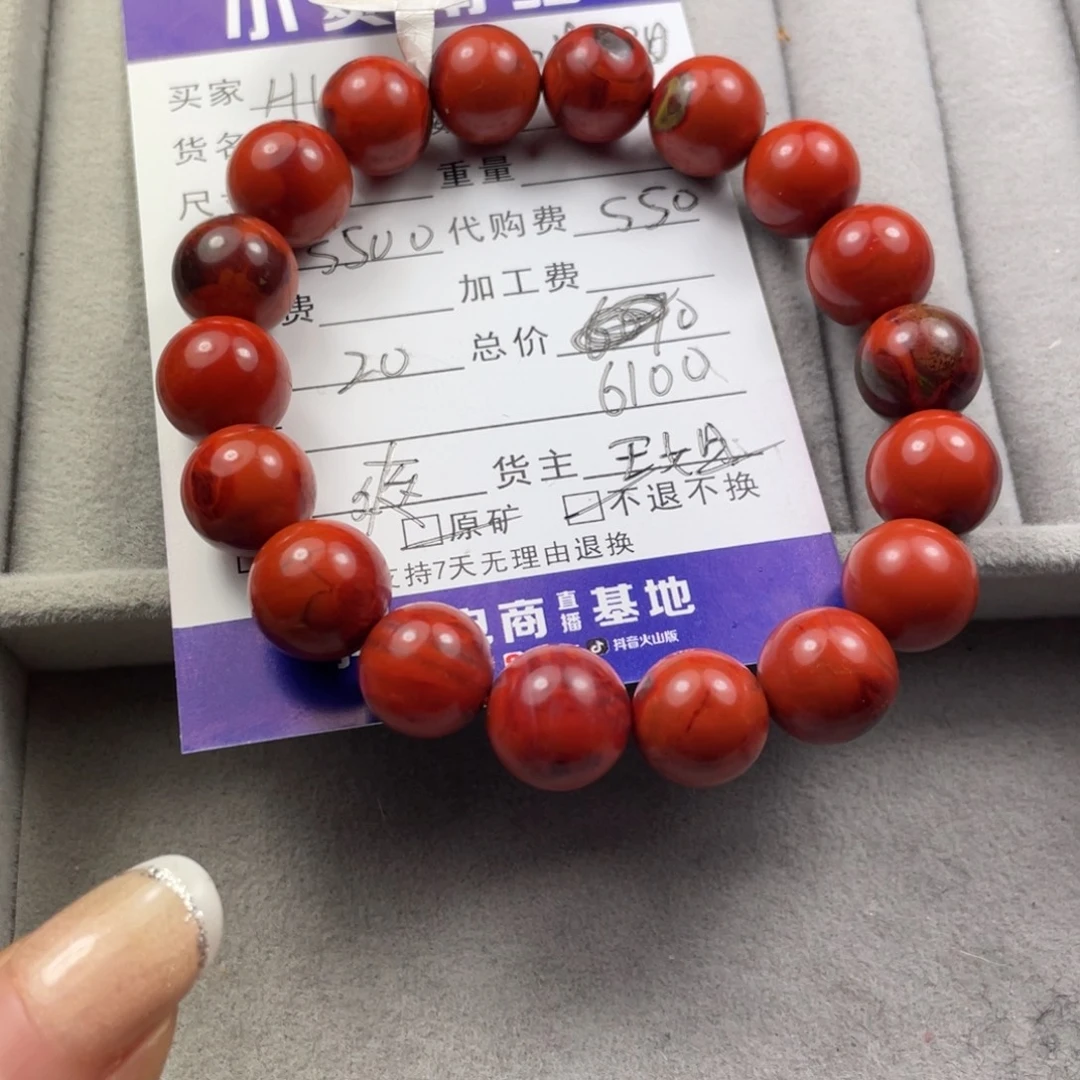 H***I南红玛瑙未镶嵌颈饰