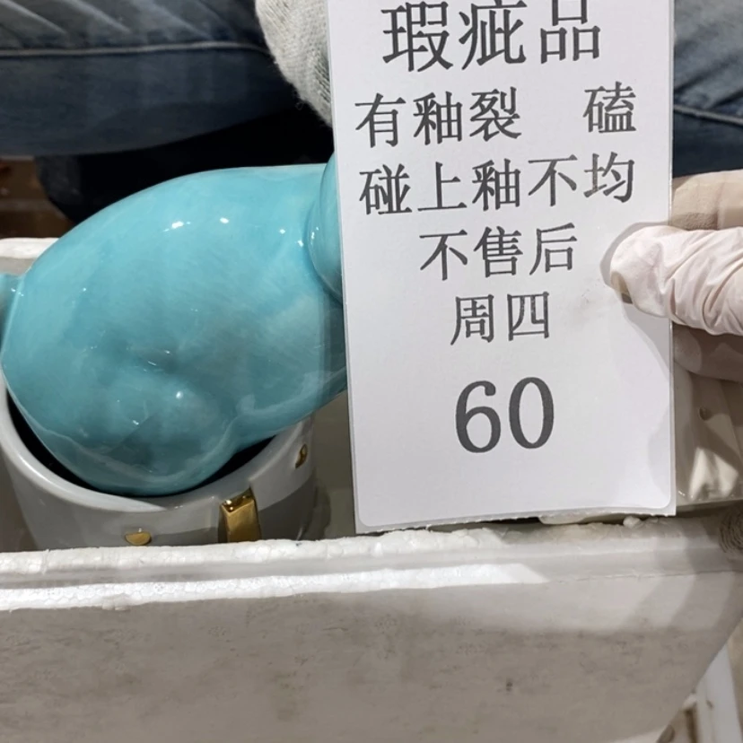 【闪购商品】摆件蘇****店陶瓷摆件瑕疵特卖