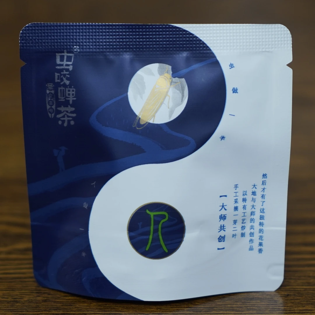 紫金蝉茶/虫咬蝉茶绿茶