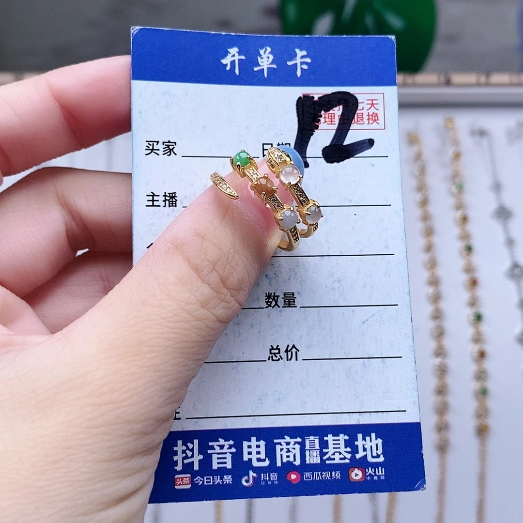 翡翠未镶嵌戒指戒指