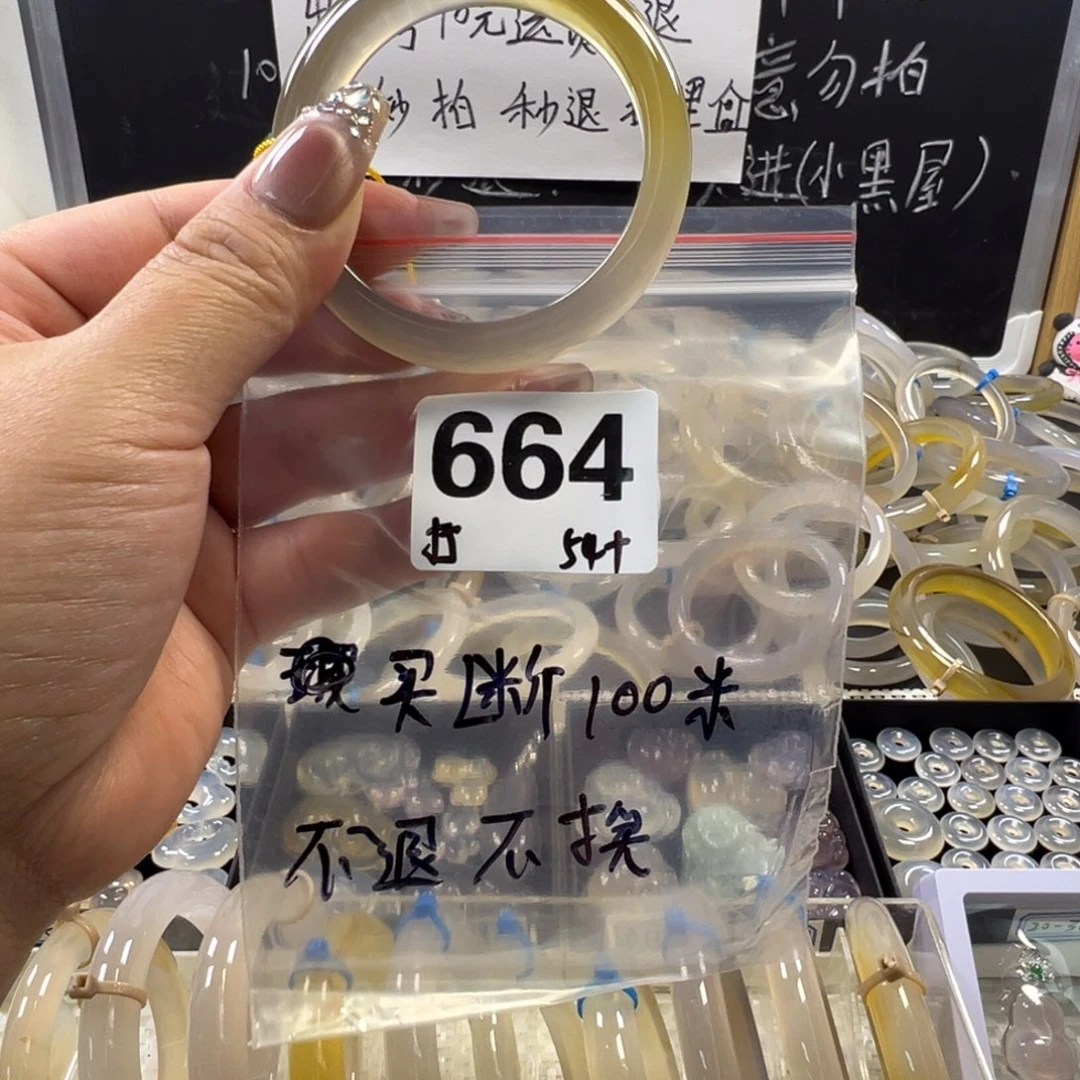 玛瑙/玉髓未镶嵌手镯