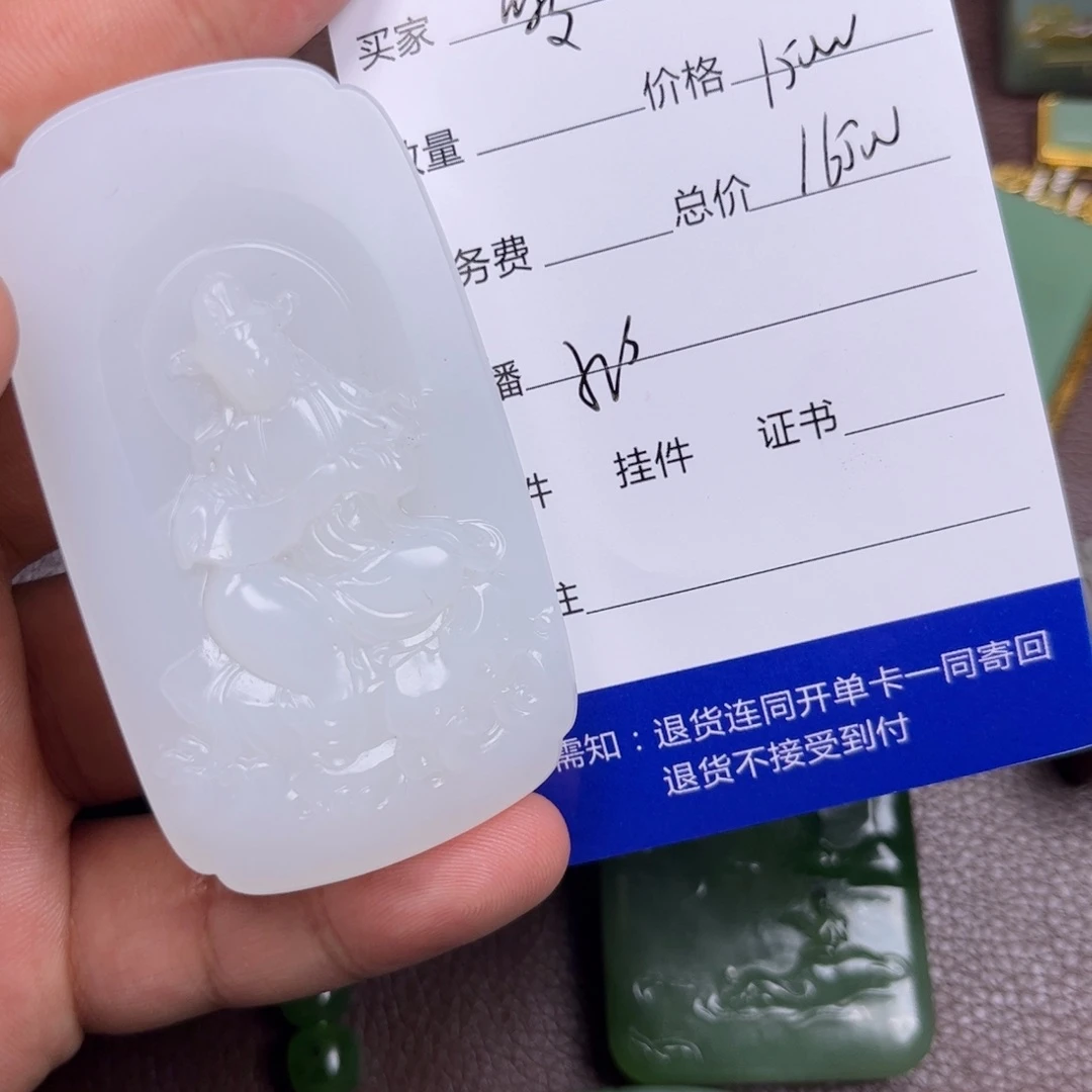 哆***.和田玉未镶嵌吊坠(不含链)