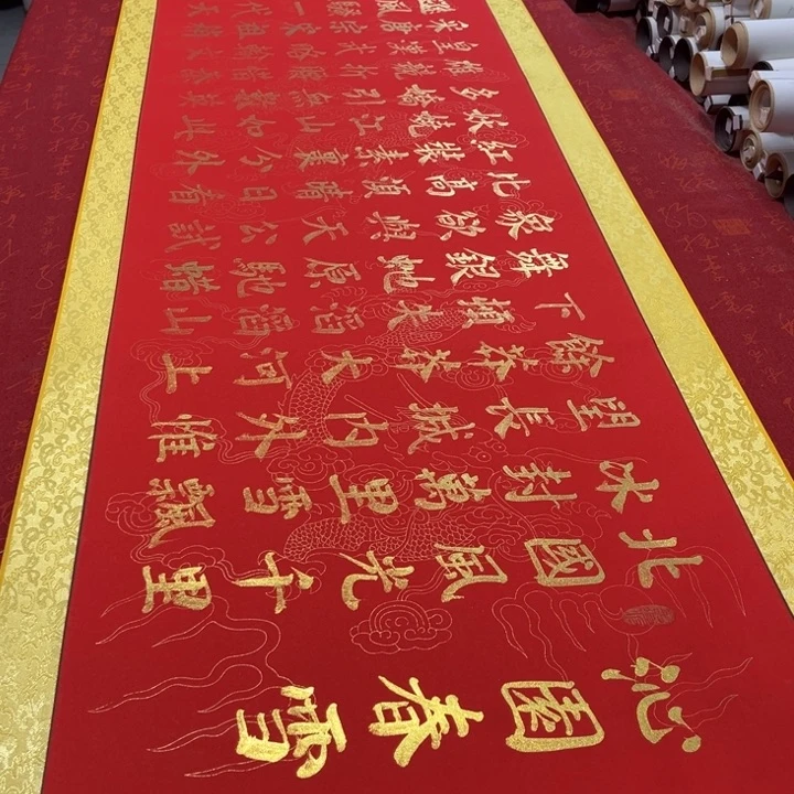 书法北国卷轴青竹205✖️55左右红