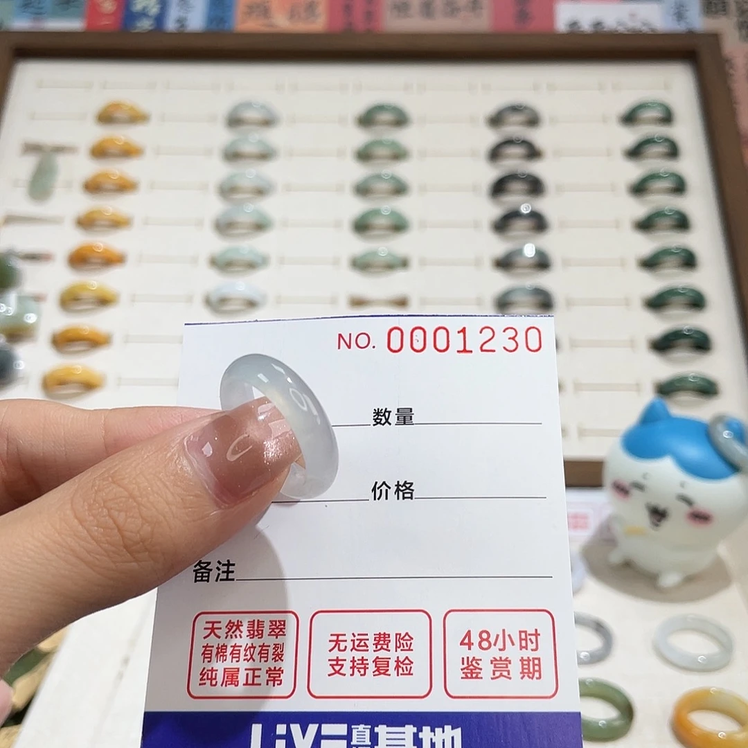 翡翠戒指未镶嵌?***觉港11