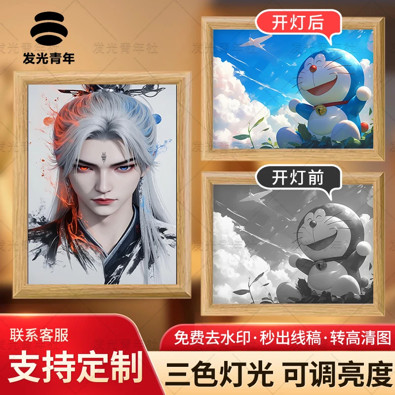 【仙逆】创意画氛围小夜灯桌面摆台装饰画送礼好物大爱仙尊纪念品