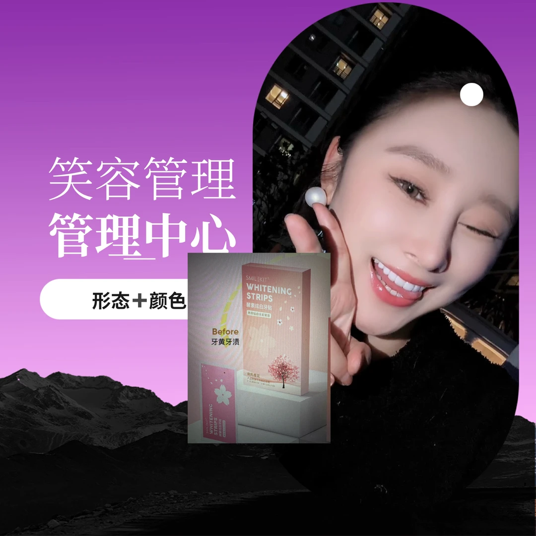 8800十六个牙贴-微笑羡定上8下8