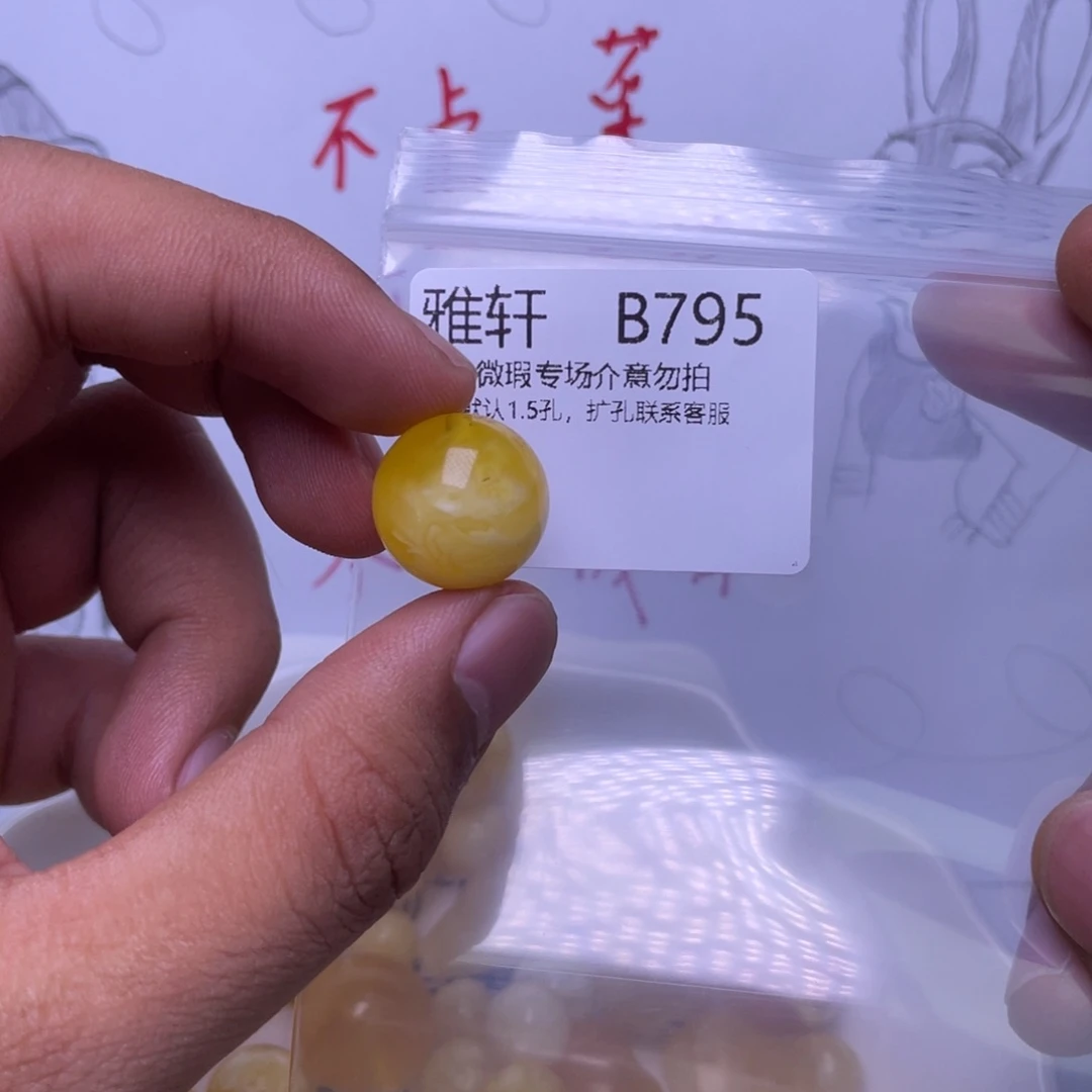 琥珀未镶嵌珠宝奇石