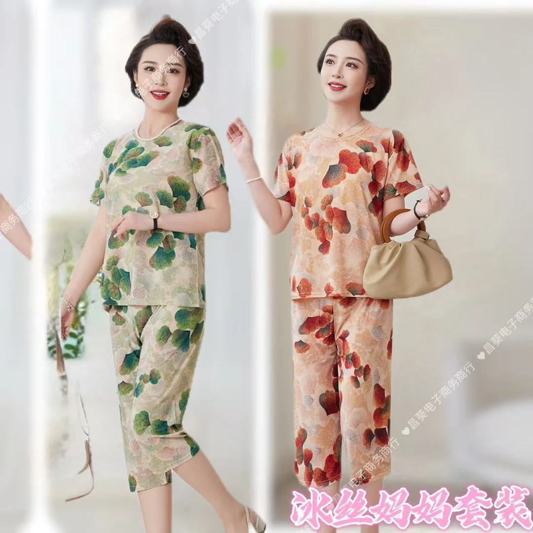 【上衣+裤子】夏季清凉冰丝休闲无痕妈妈套装