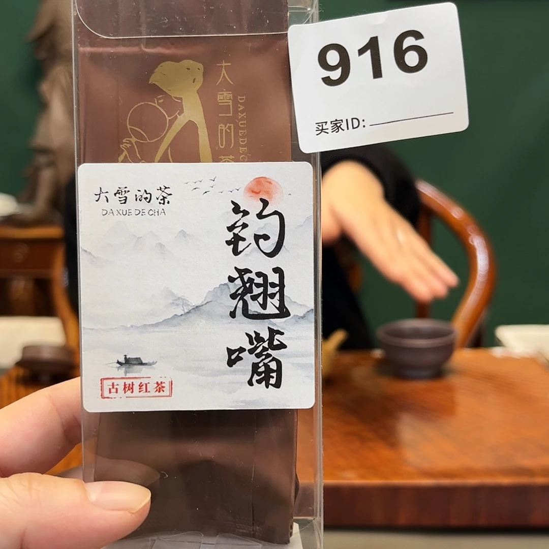 紫砂茶宠钓翘嘴916