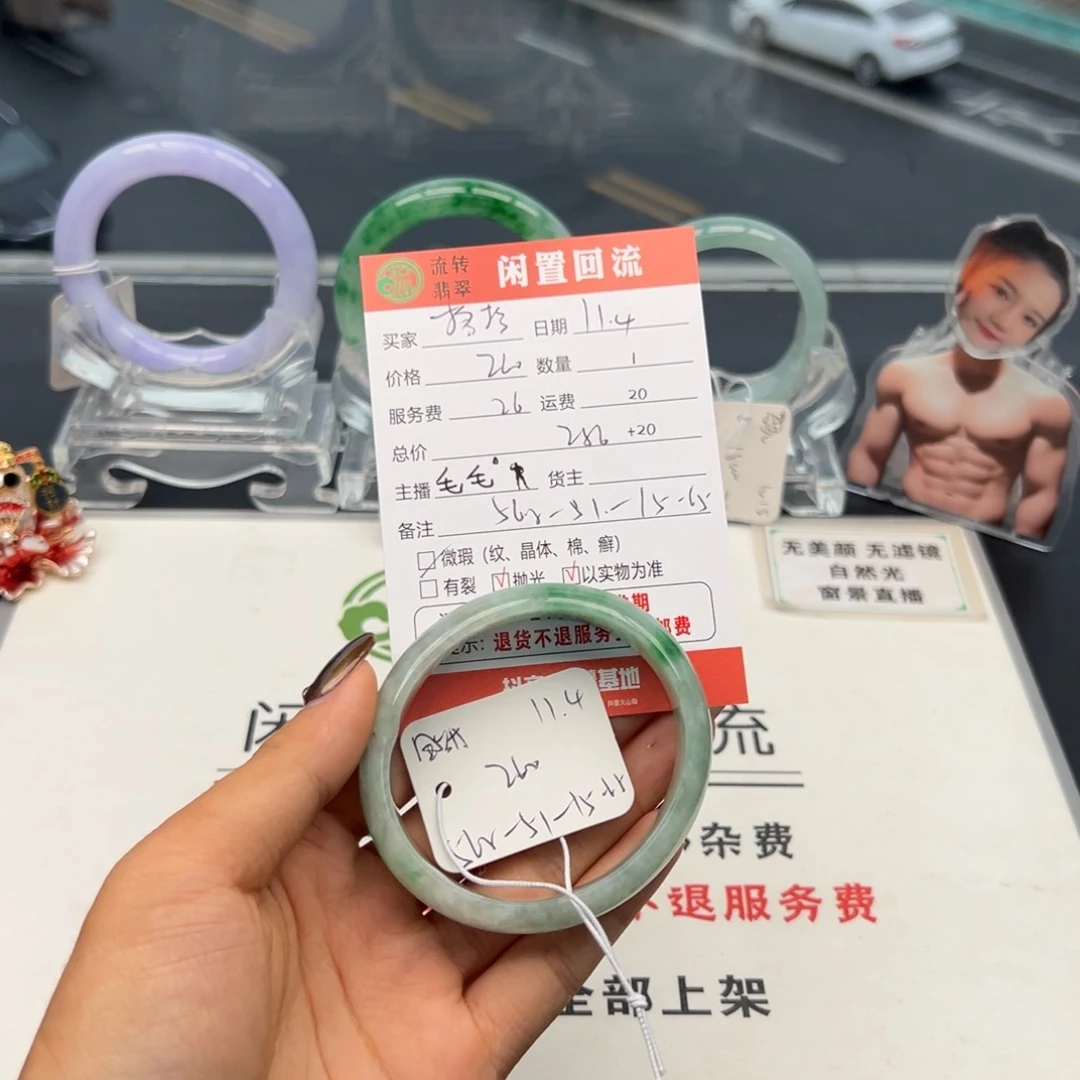 未镶嵌手镯翡翠格****?