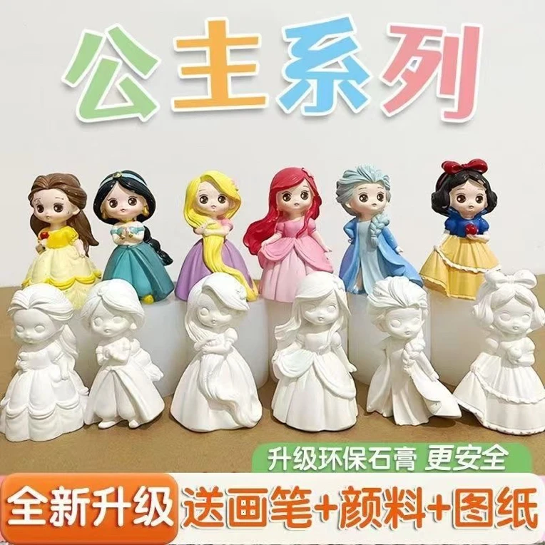 艾莎公主  3D香薰石膏娃娃彩绘涂色儿童手工DIY白胚绘画创意玩具