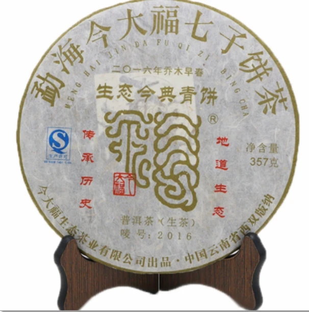 2016年今大福生态今典青饼生茶357g