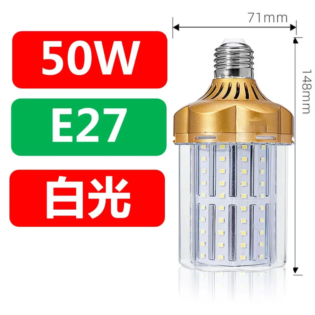 大功率LED玉米灯灯泡超亮家用省电工厂车间照明LED节能灯泡