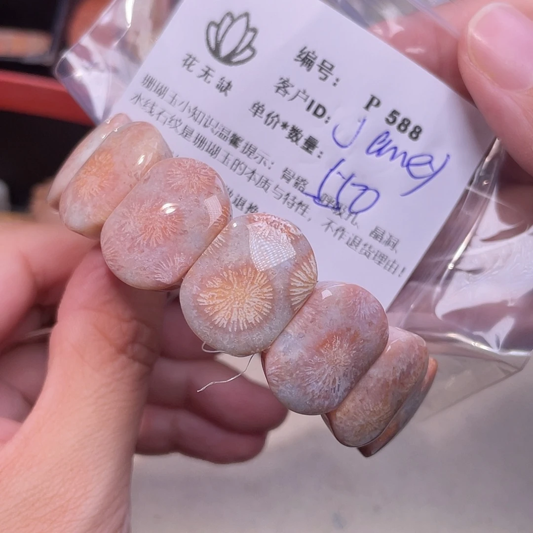 J***妮未镶嵌手镯硅化玉