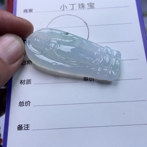 翡翠挂件未镶嵌仗***涯挂件