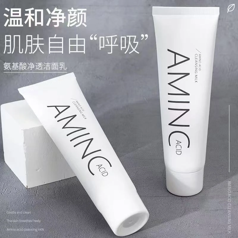 2瓶【开业伴手礼】正品黎芙莎氨基酸净透洁面乳深层清洁控油洗面奶