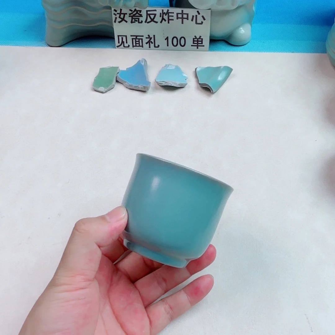 瓷片与王同行，汝你所愿微瑕