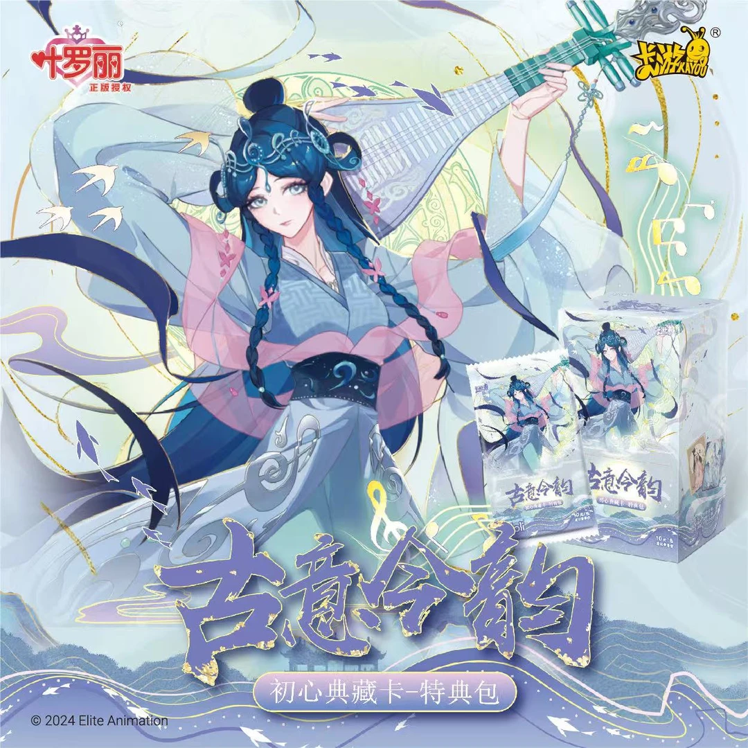 卡游（点盒）叶罗丽冬日特典包第二弹代拆