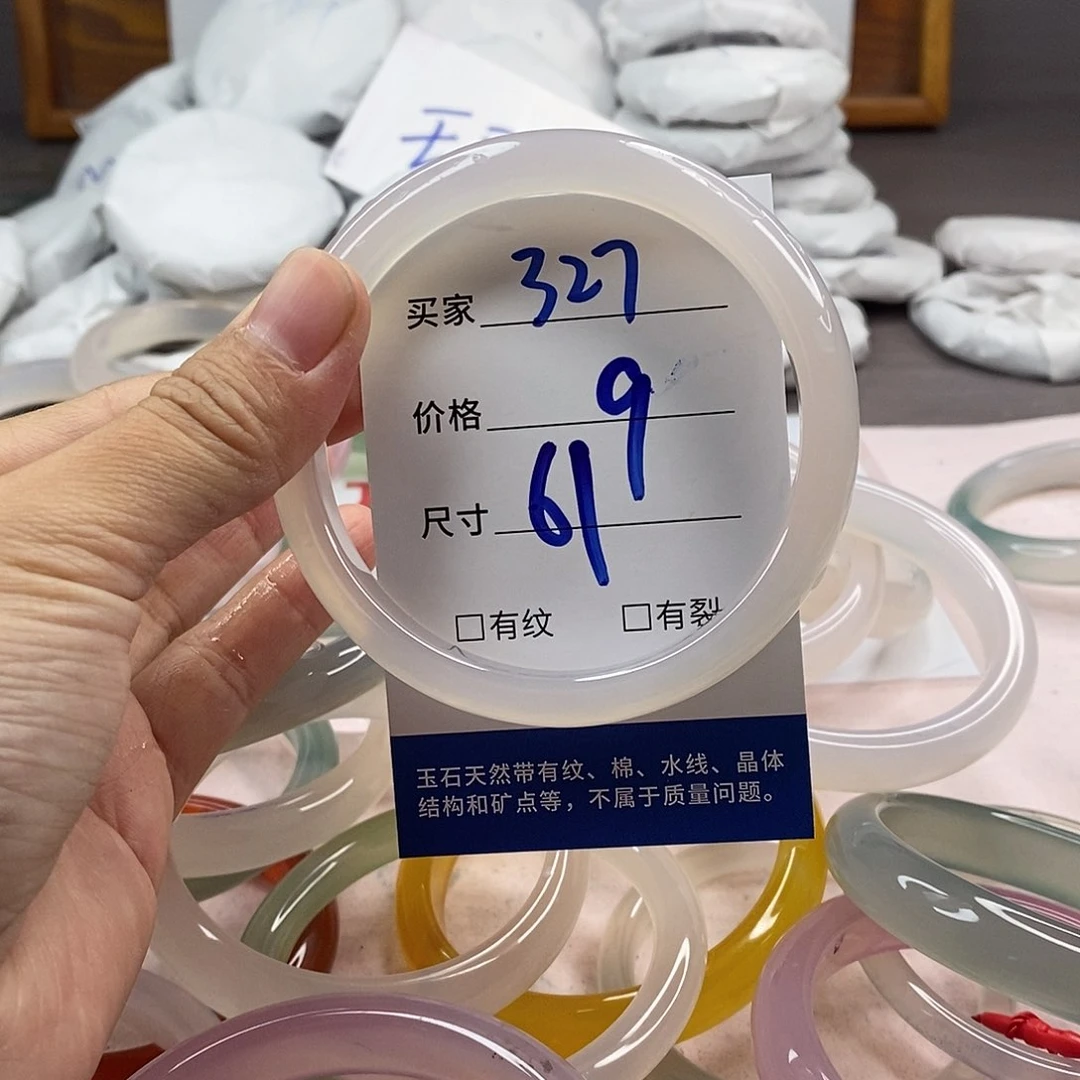 玛瑙/玉髓手镯未镶嵌327