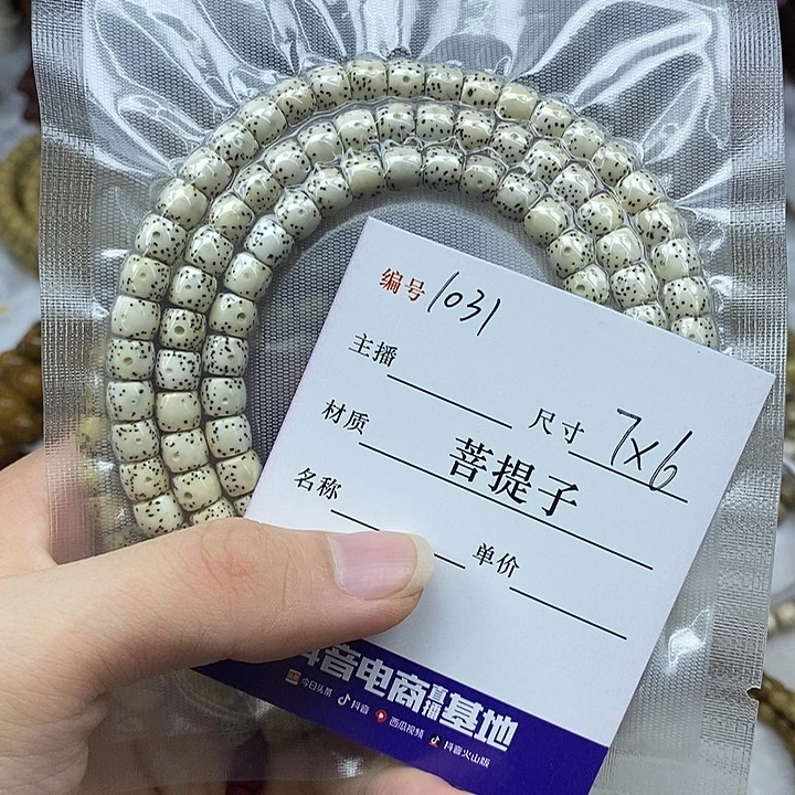 手串星月菩提7✖️6直切，1031