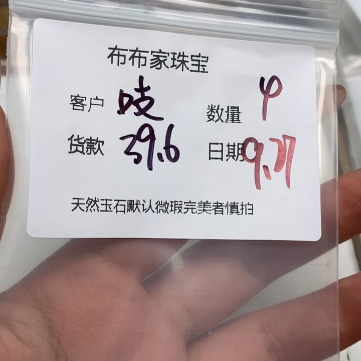 吱***）玛瑙/玉髓未镶嵌颈饰