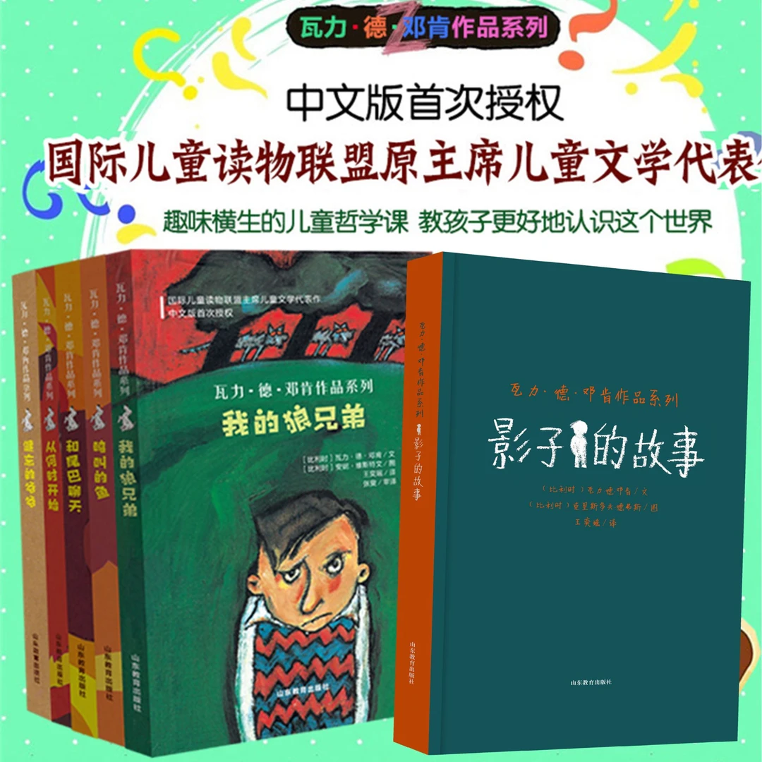 瓦利德邓肯作品系列5+1