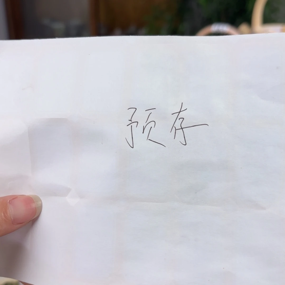 盛***夏预存140景德镇陶瓷