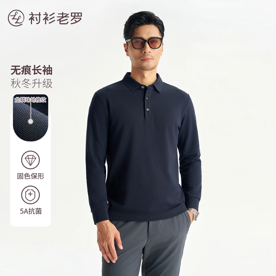 【如新五号】龙鳞珠地长绒棉无痕休闲长袖POLO衫247X0P915L衬衫老罗